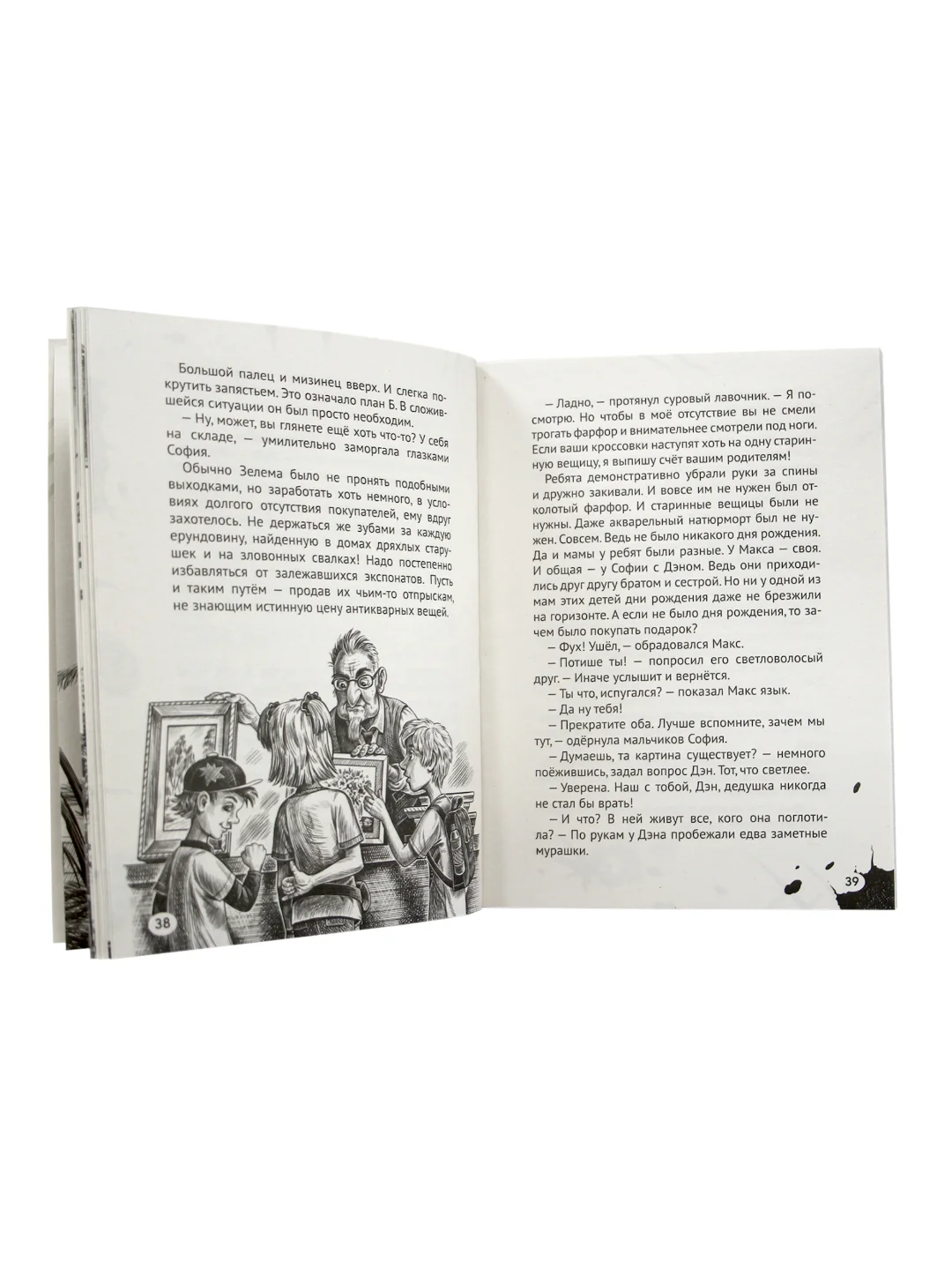 Красный книга сборник страшилок для детей 12+ Самые страшные ужастики. 160 стр. Проф-Пресс
