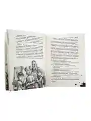 Красный книга сборник страшилок для детей 12+ Самые страшные ужастики. 160 стр. Проф-Пресс