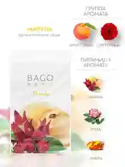 Саше ароматическое для дома Марула