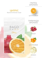 Саше ароматическое для дома Цитрус