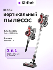 Вертикальный пылесос КТ-5282