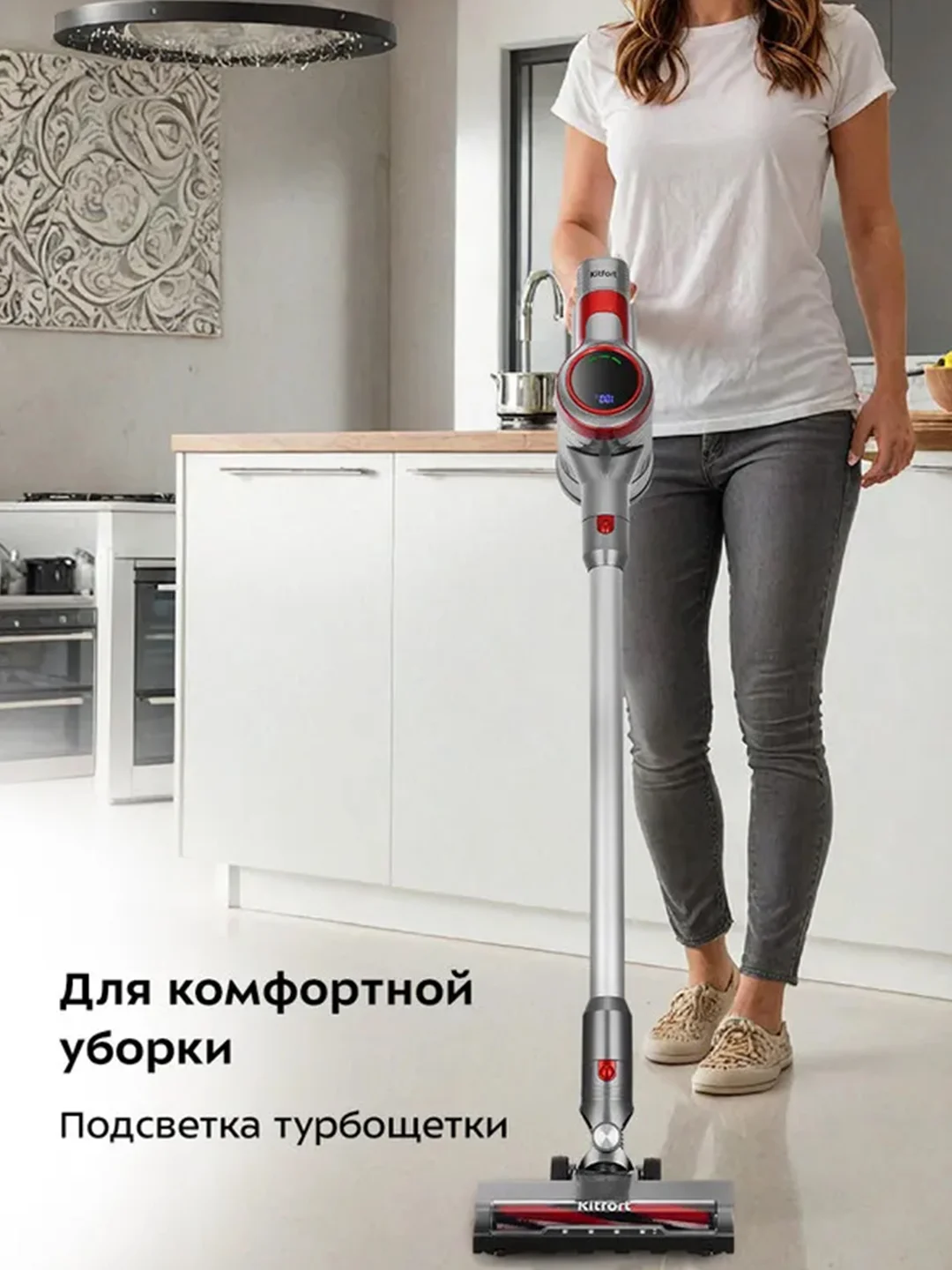 Вертикальный пылесос КТ-5282