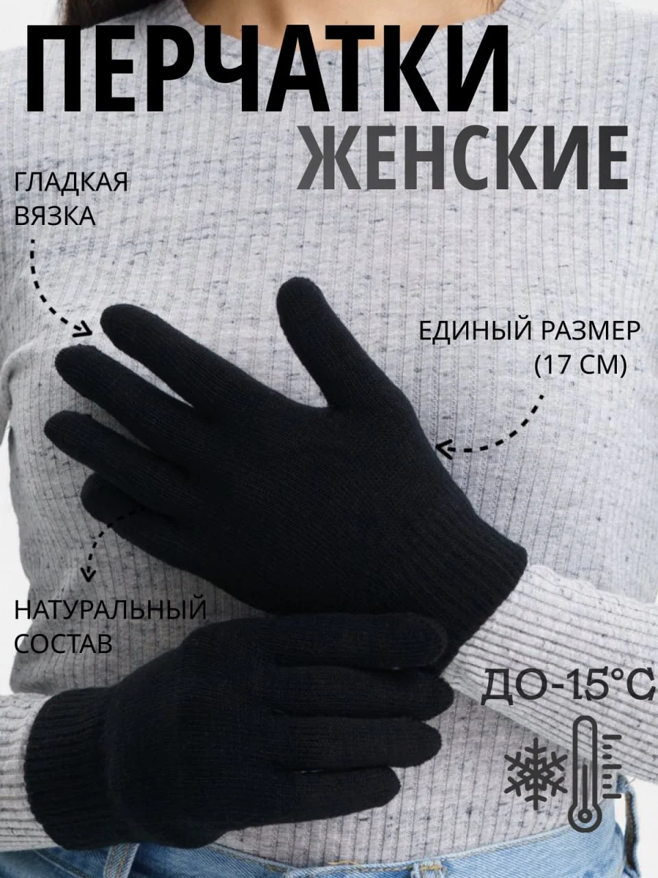 Перчатки
