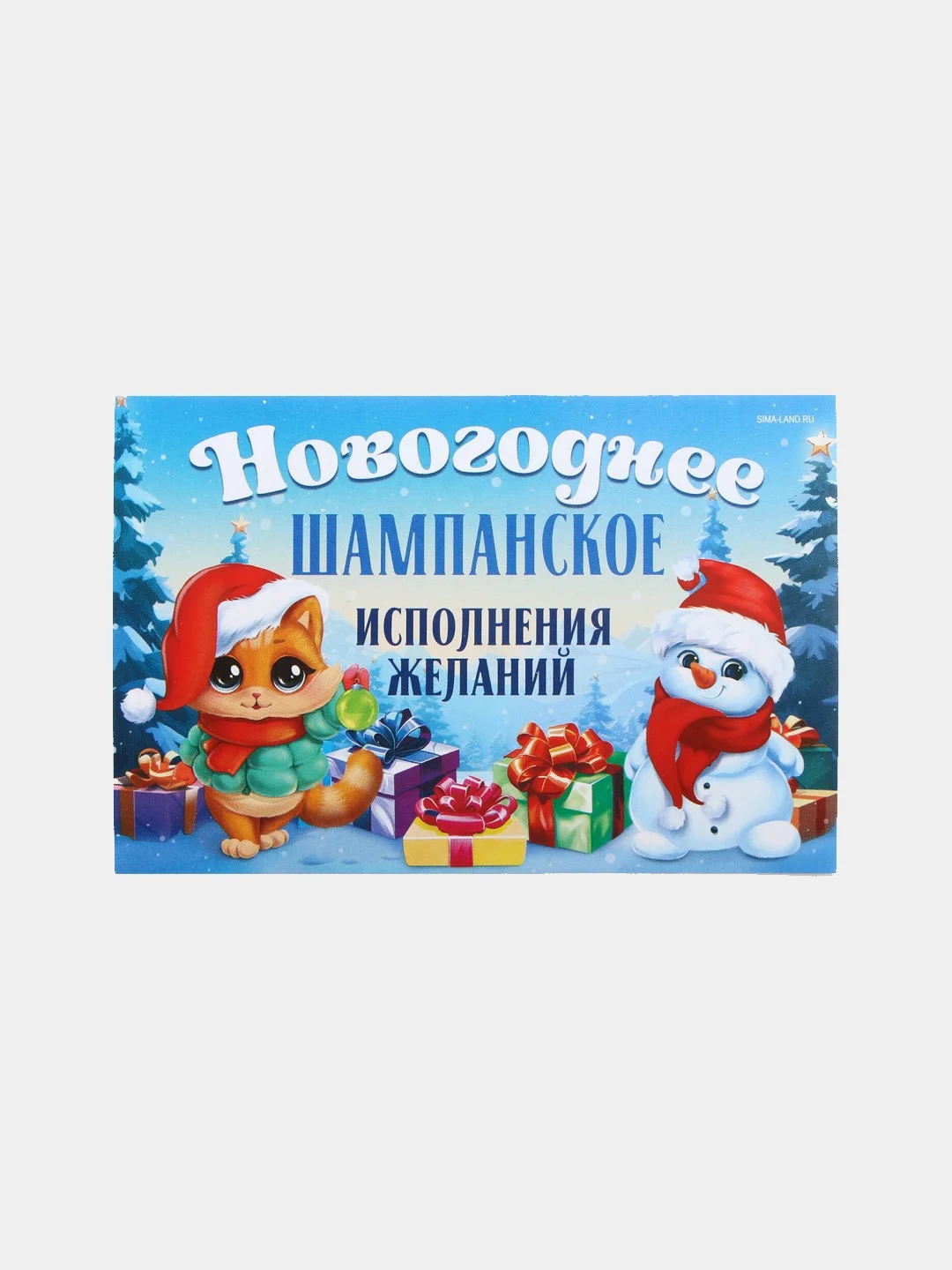 Бордовый набор наклеек на бутылку "Шампанское Новогоднее", 12 х 8 см, 3 штуки