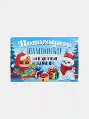 Бордовый набор наклеек на бутылку "Шампанское Новогоднее", 12 х 8 см, 3 штуки