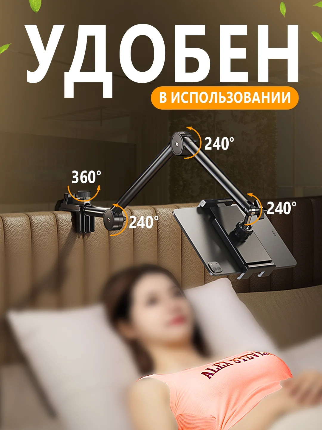 Черный штатив подставка для планшета и телефона, пантограф