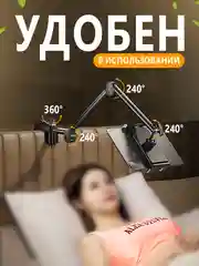 Черный штатив подставка для планшета и телефона, пантограф