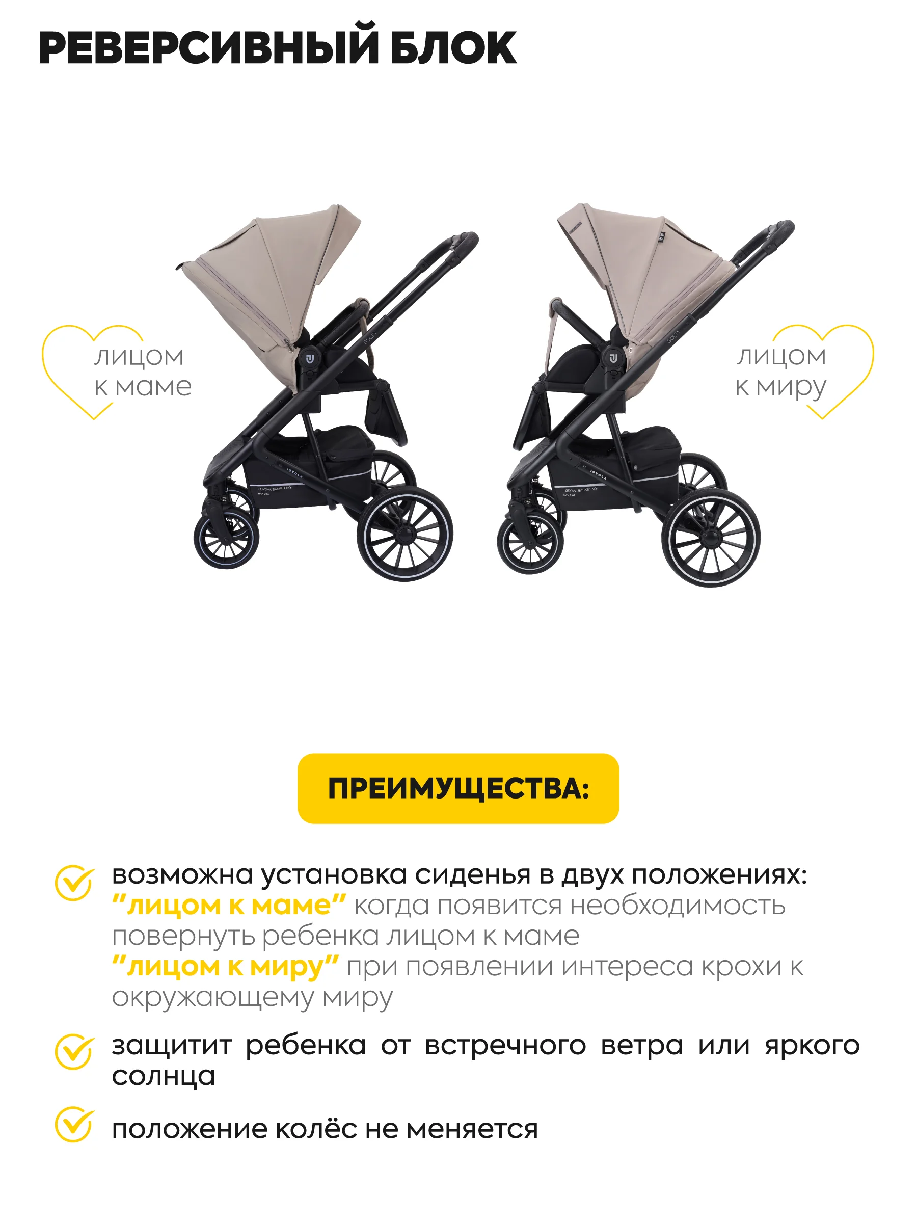 Бежевый коляска прогулочная детская Jovola Solty всесезонная с реверсивным блоком