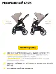 Бежевый коляска прогулочная детская Jovola Solty всесезонная с реверсивным блоком