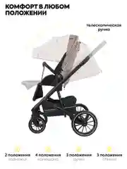 Бежевый коляска прогулочная детская Jovola Solty всесезонная с реверсивным блоком