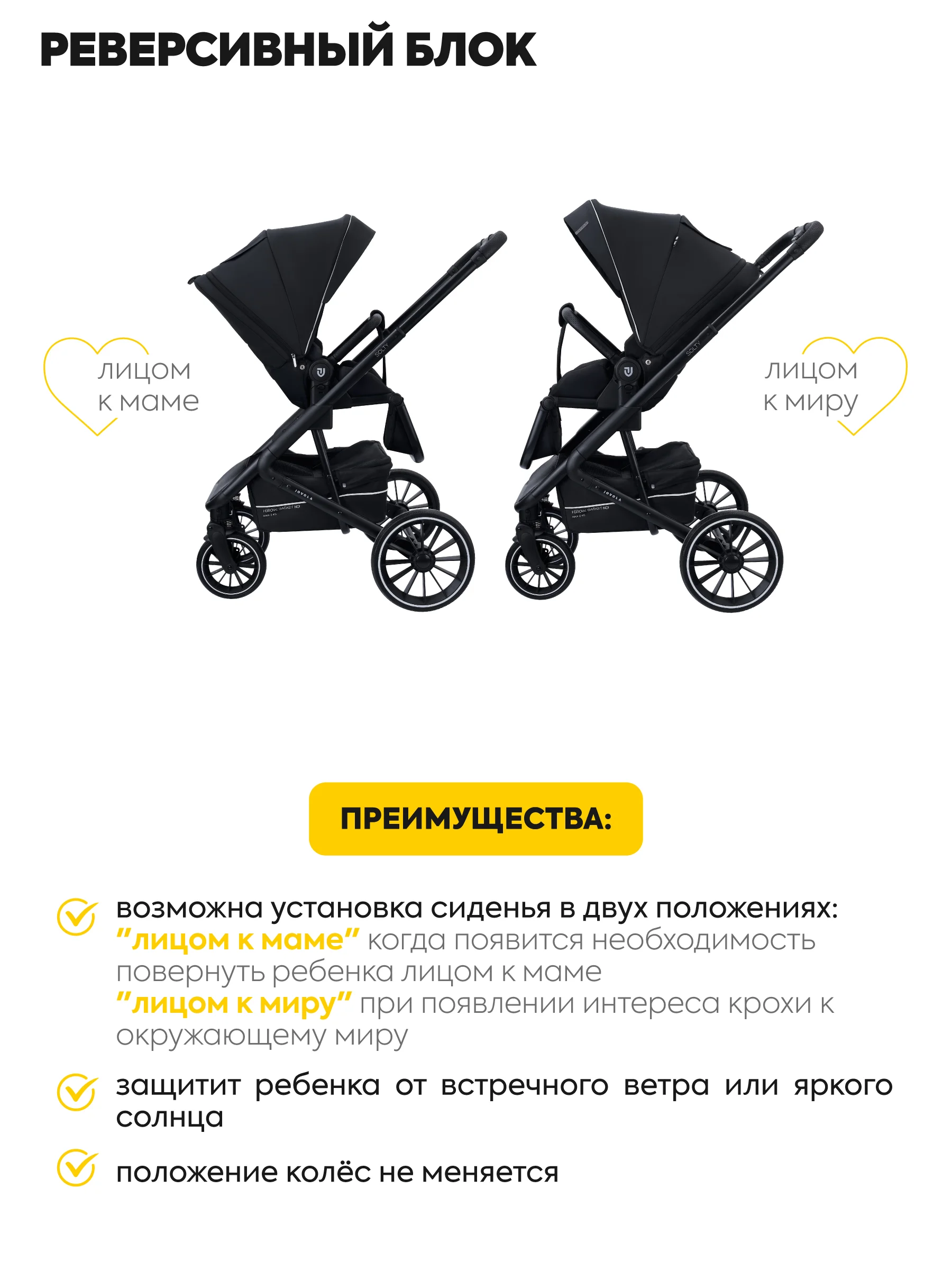 Черный коляска прогулочная детская Jovola Solty всесезонная с реверсивным блоком
