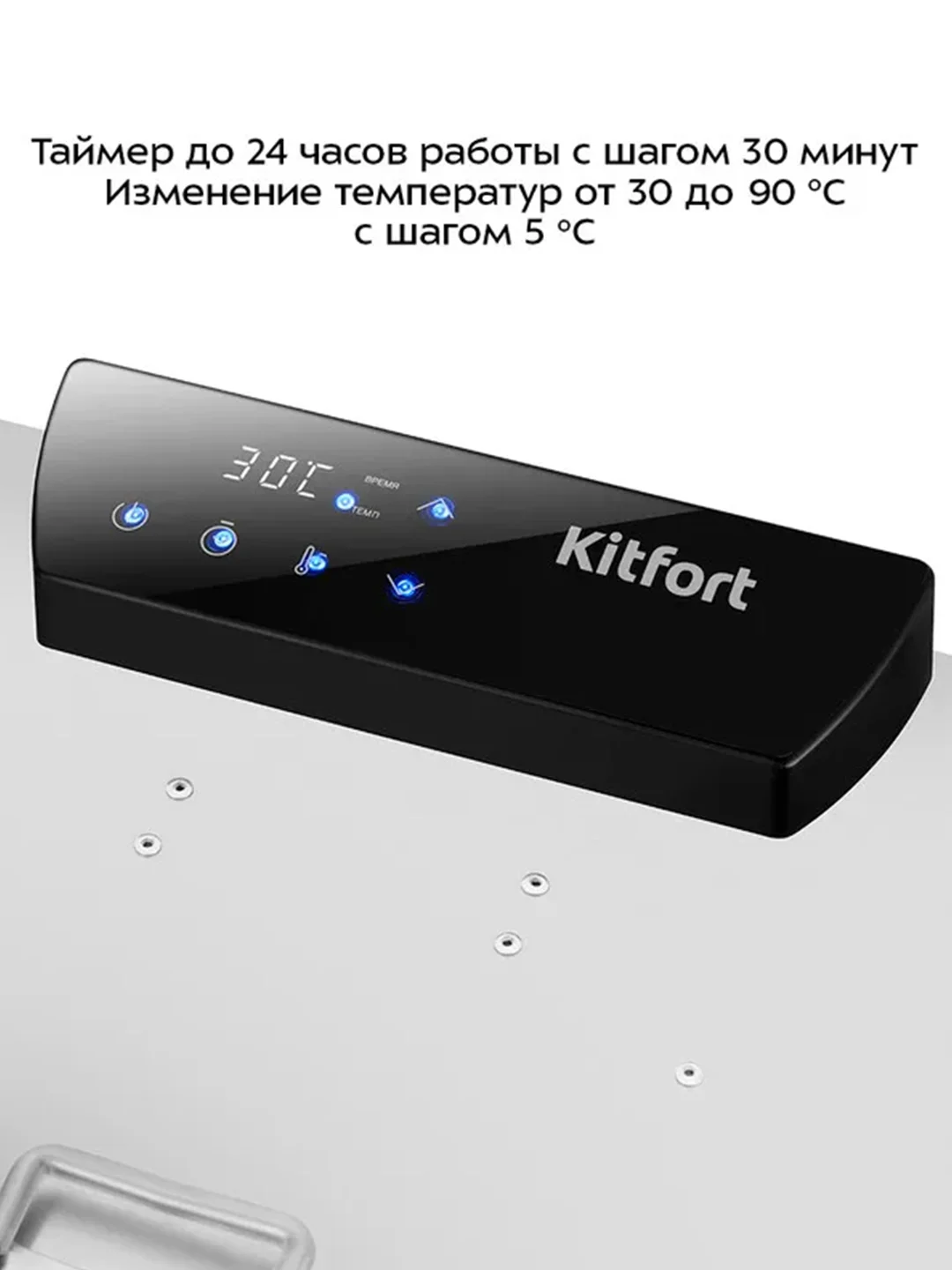 Сушилка для овощей и фруктов КТ-4915