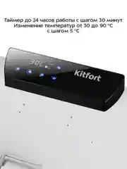Сушилка для овощей и фруктов КТ-4915