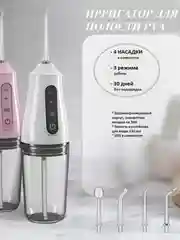 Портативный ирригатор для полости рта
