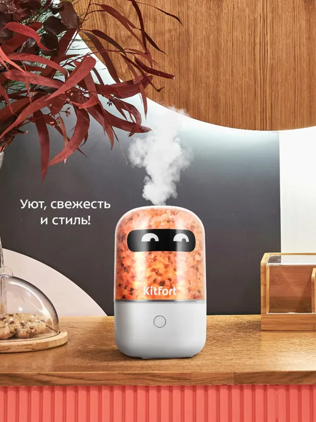 Увлажнитель-ароматизатор воздуха КТ-3841