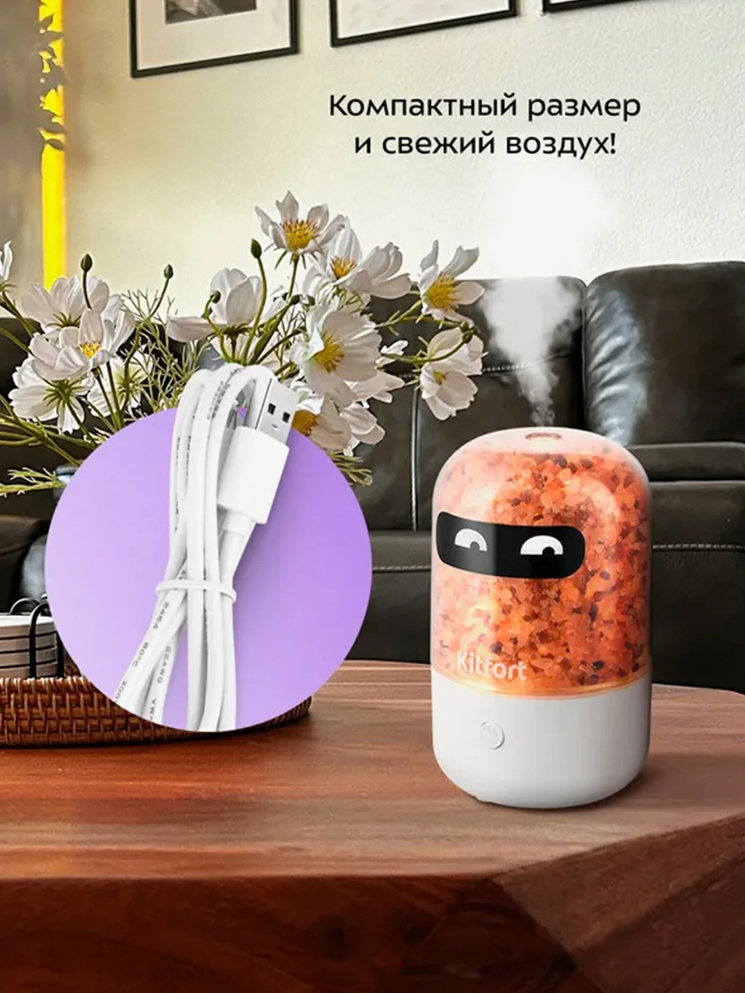 Увлажнитель-ароматизатор воздуха КТ-3841