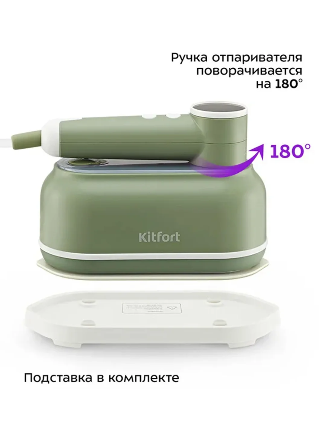 Ручной отпариватель "2 в 1" КТ-9255