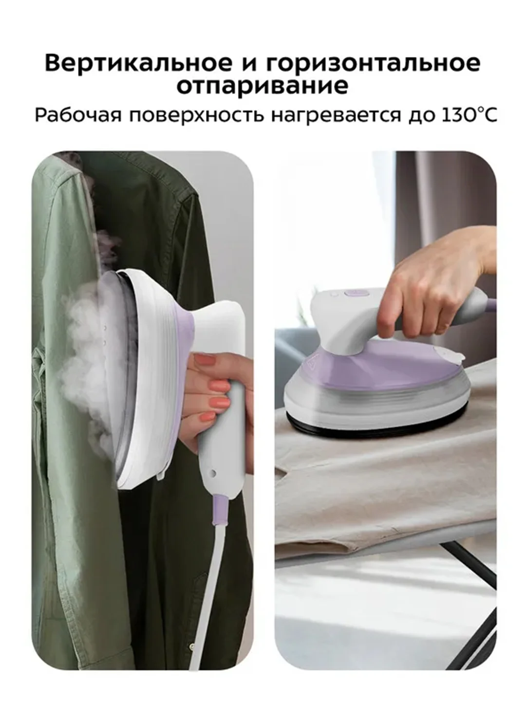 Ручной отпариватель "2 в 1" КТ-9257
