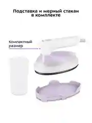 Ручной отпариватель "2 в 1" КТ-9257