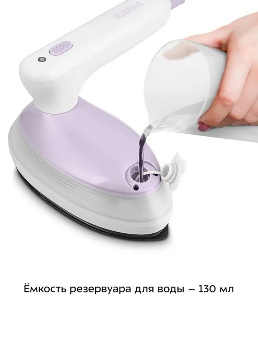 Ручной отпариватель "2 в 1" КТ-9257