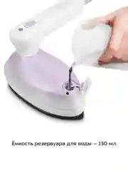 Ручной отпариватель "2 в 1" КТ-9257
