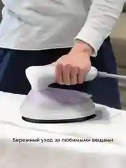 Ручной отпариватель "2 в 1" КТ-9257