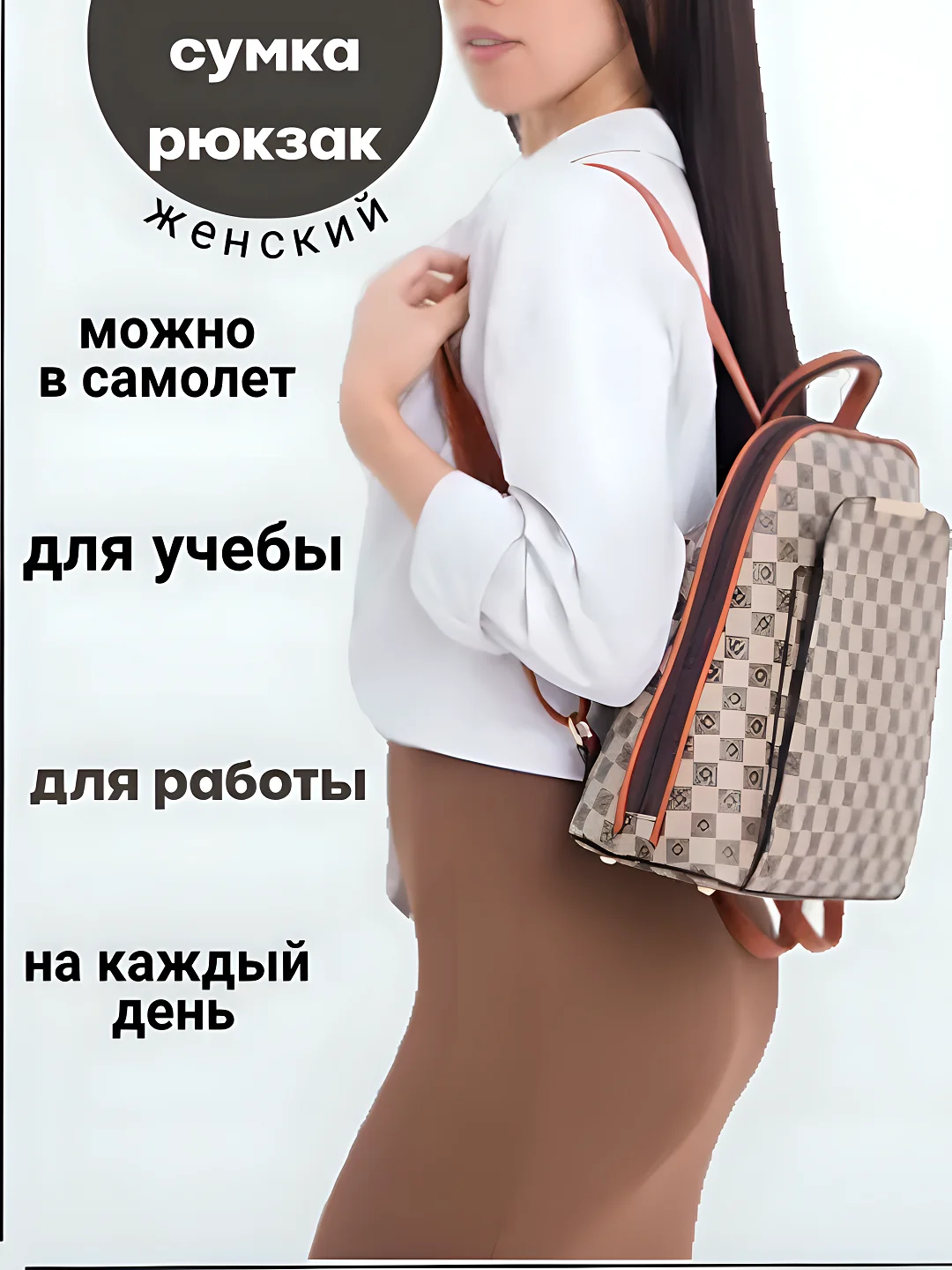 Бежевый сумка женская рюкзак