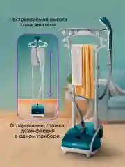 Отпариватель КТ-9292