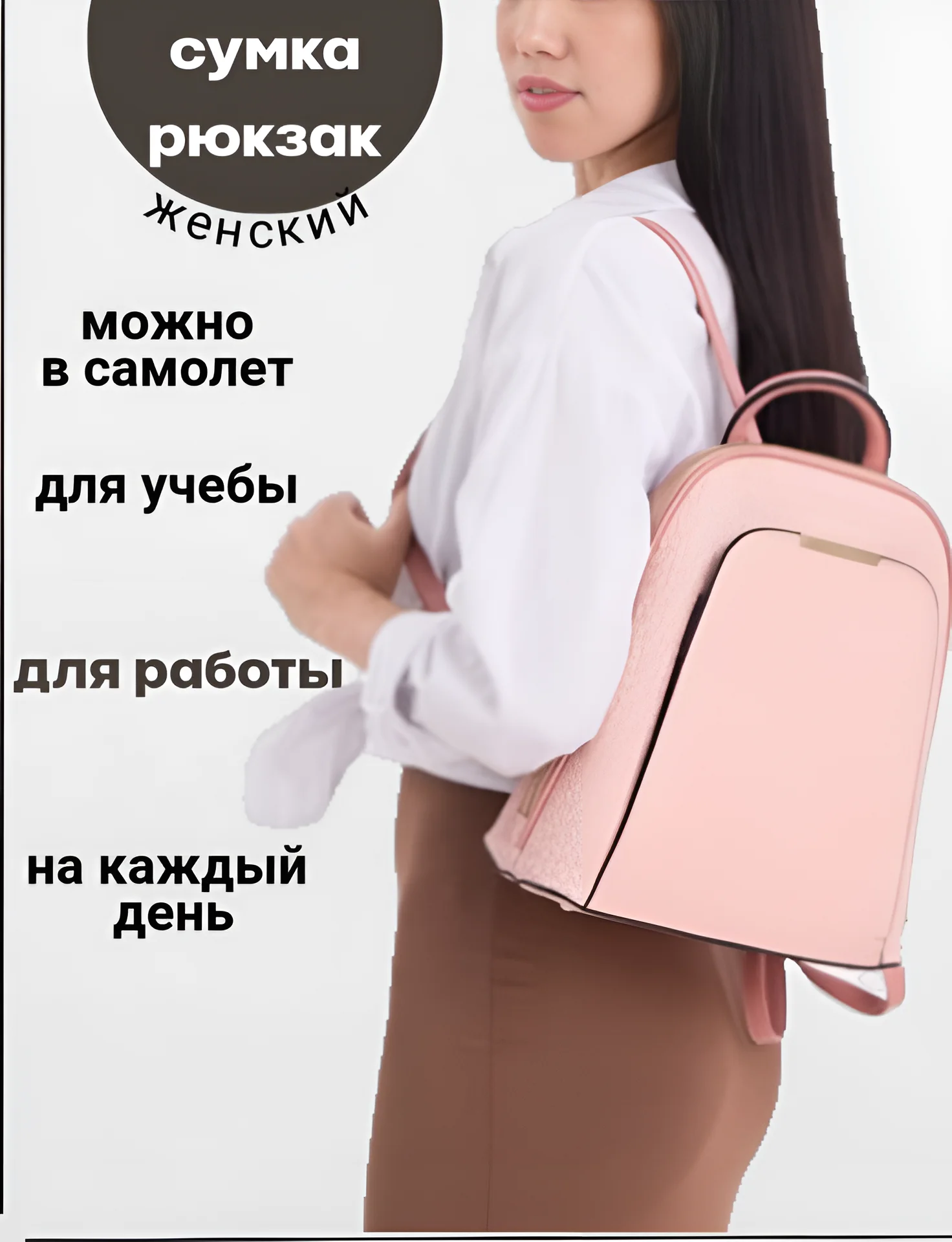 Розовый сумка женская рюкзак