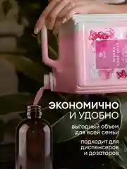 Жидкое мыло для рук GRASS Milana / Милана Fruit bubbles 5л, густое, гипоаллергенное