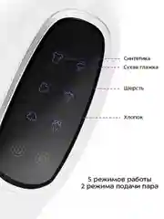 Ручной отпариватель "2 в 1" КТ-9251