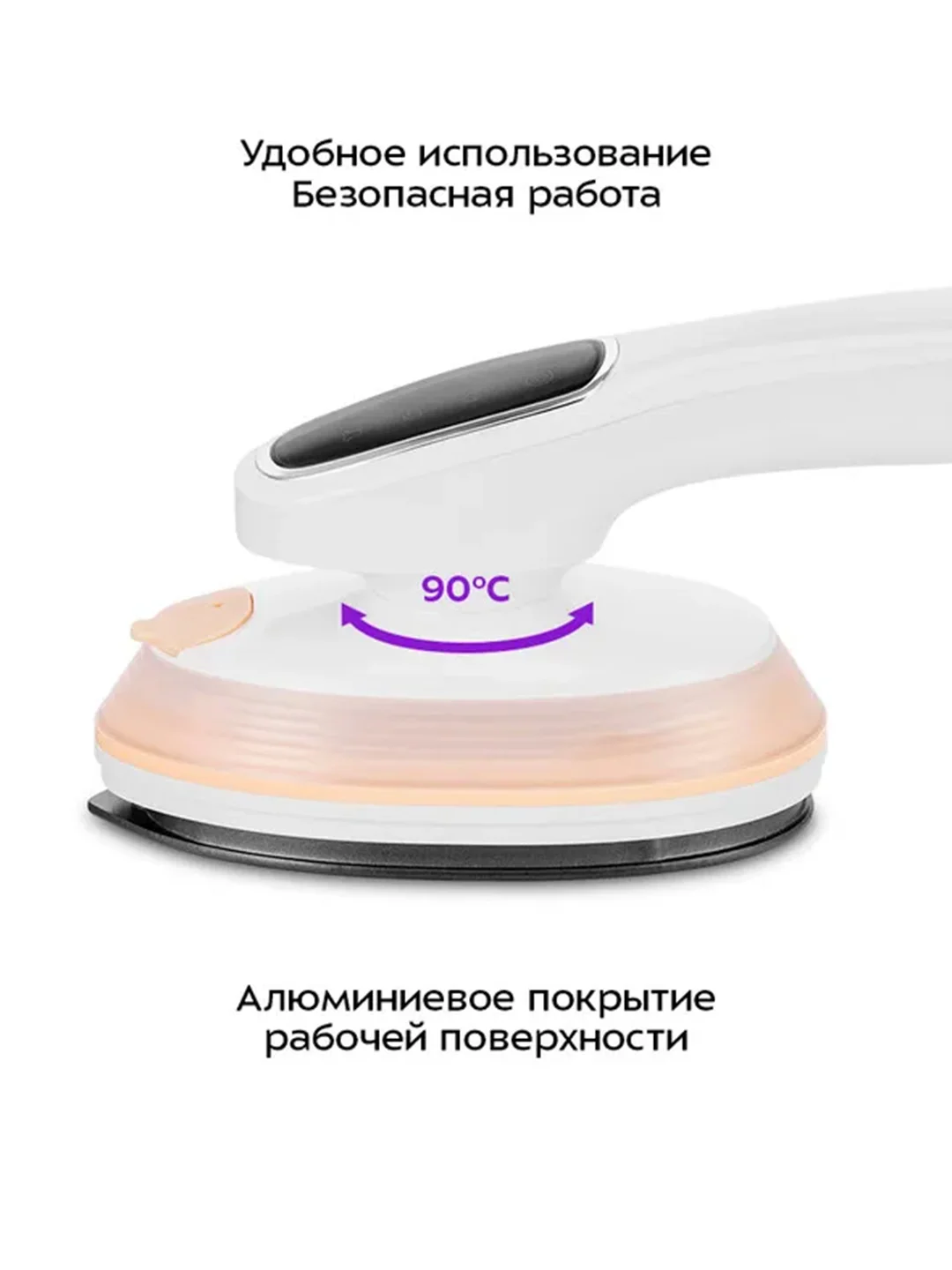 Ручной отпариватель "2 в 1" КТ-9251
