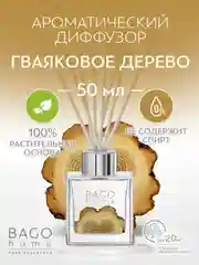 Ароматический мини-диффузор Гваяковое дерево 50 мл
