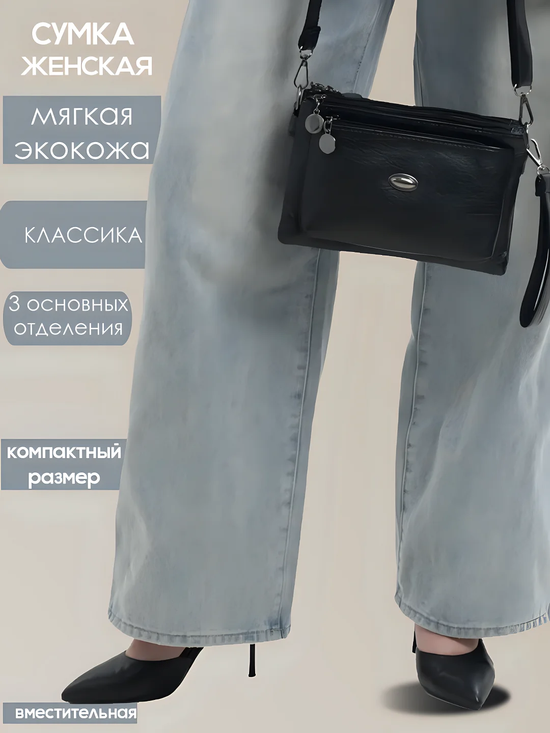 Сумка женская, черная, классическая, универсальная