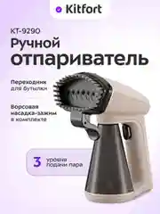 Ручной отпариватель КТ-9290