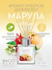 Ароматический мини-диффузор Марула 50 мл