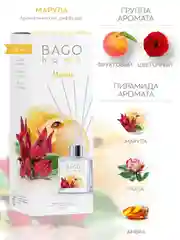 Ароматический мини-диффузор Марула 50 мл