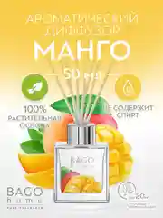 Ароматический мини-диффузор Манго 50 мл.