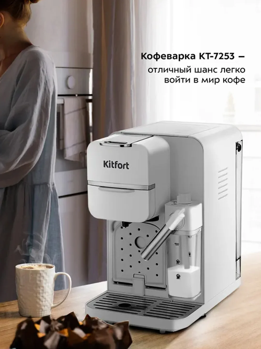 Кофеварка "2 в 1" KT-7253