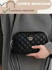 Сумка женская, маленькая черная