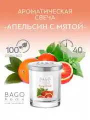 Свеча ароматическая в стекле Апельсин с мятой 132 г