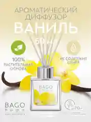 Ароматический мини-диффузор Ваниль 50 мл