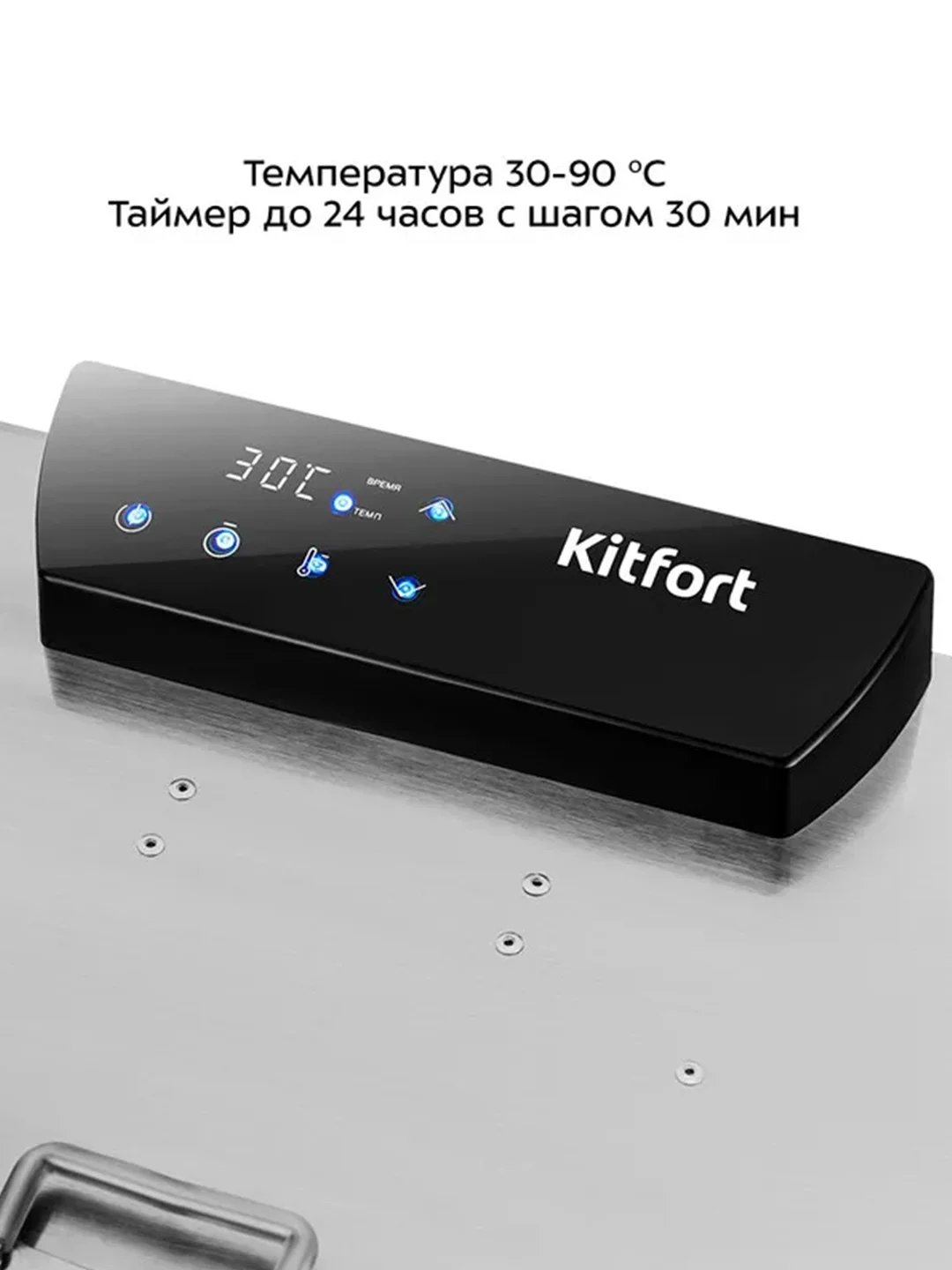 Сушилка для овощей и фруктов КТ-4916