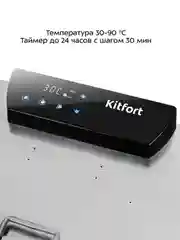 Сушилка для овощей и фруктов КТ-4916
