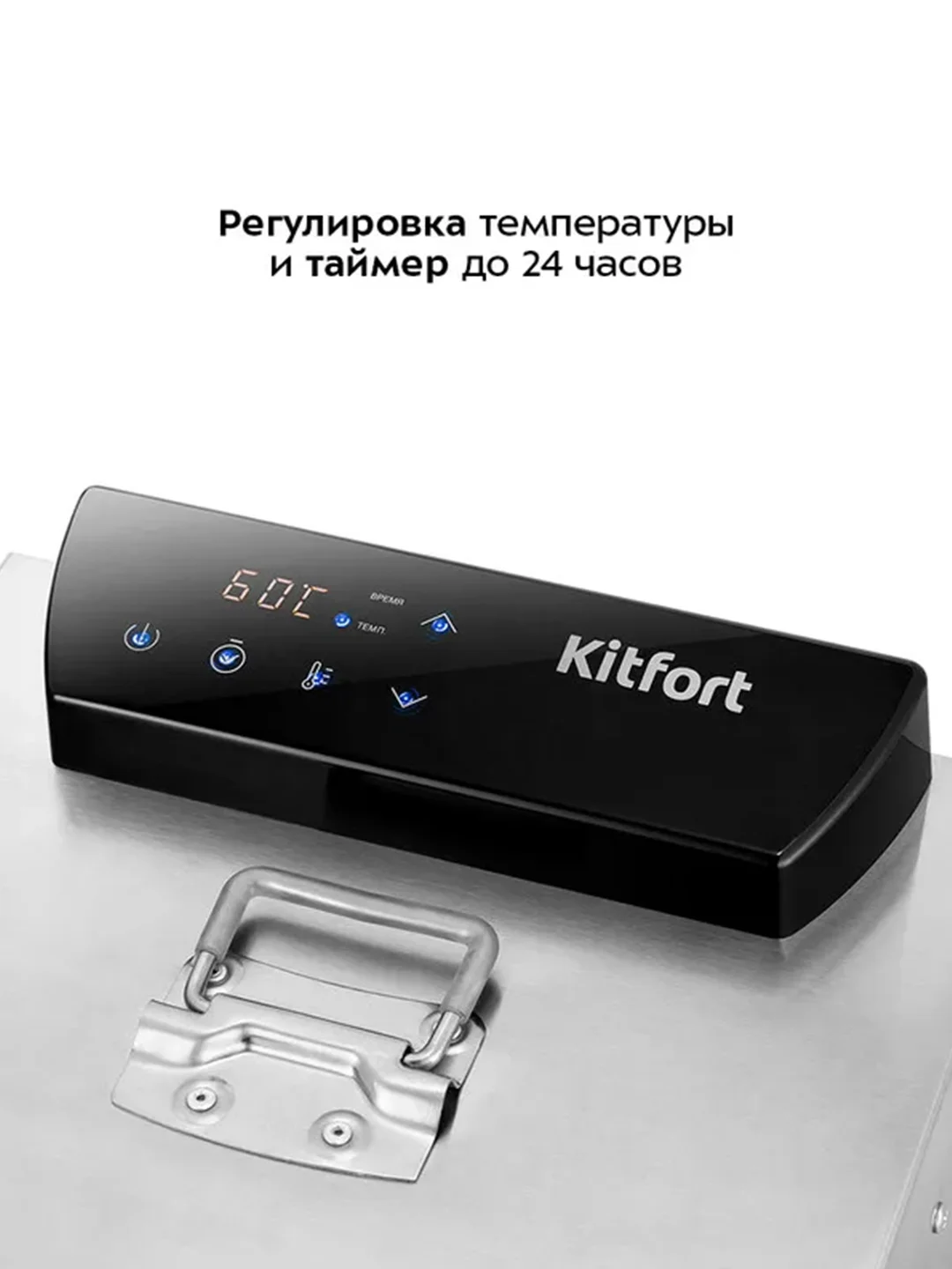 Сушилка для овощей и фруктов КТ-4917
