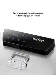 Сушилка для овощей и фруктов КТ-4917