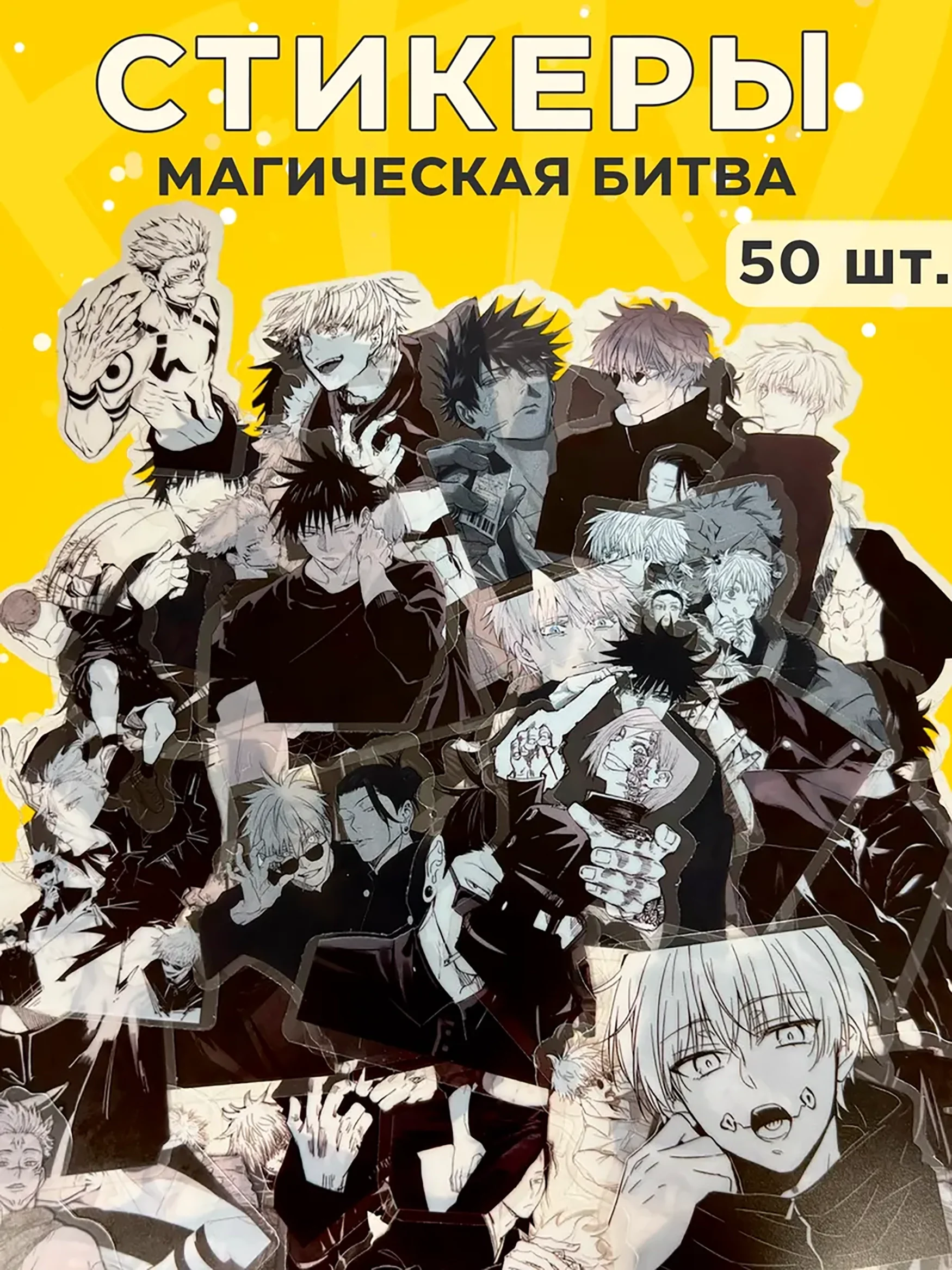 Алый наклейки / Стикеры Магическая битва