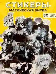 Алый наклейки / Стикеры Магическая битва
