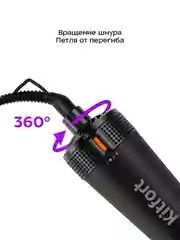 Фен-щетка КТ-3288