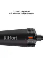 Фен-щетка КТ-3288